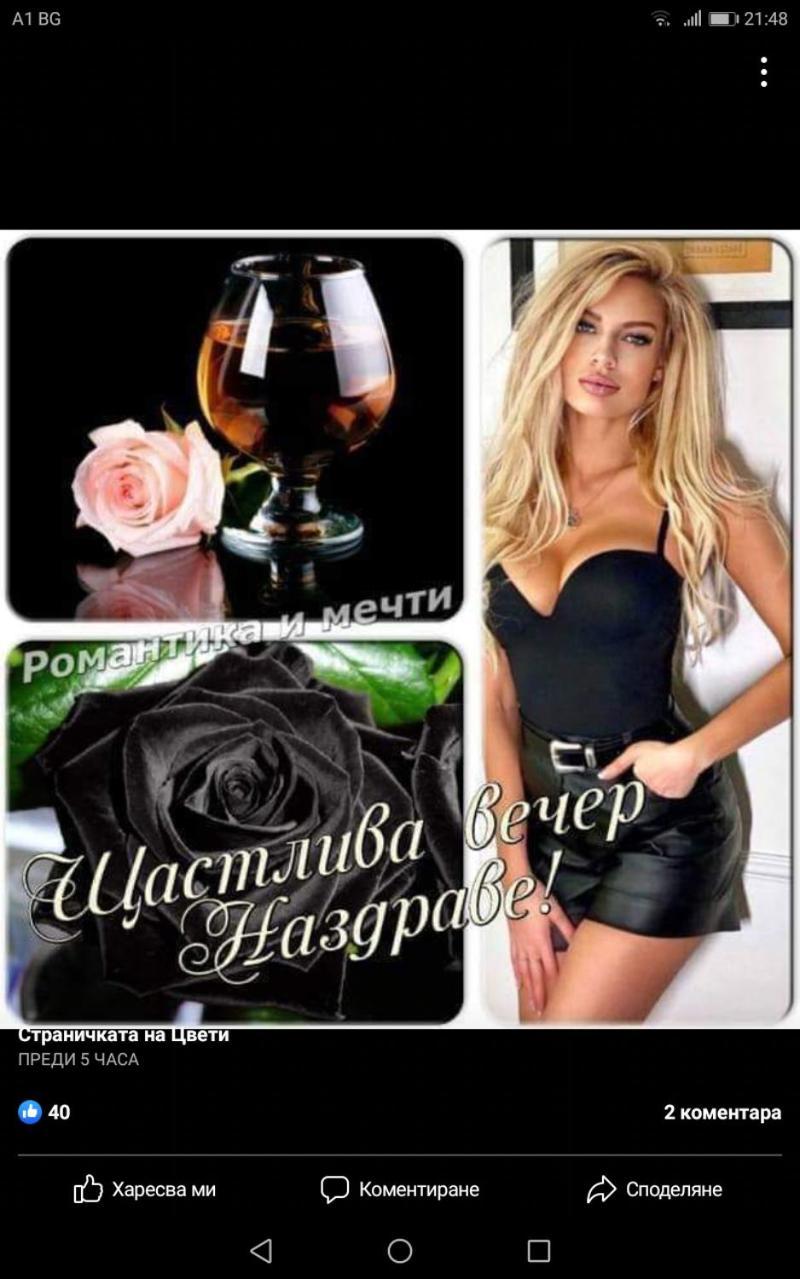 Къща За Гости "Черната Роза" Bŭlgarevo Eksteriør bilde